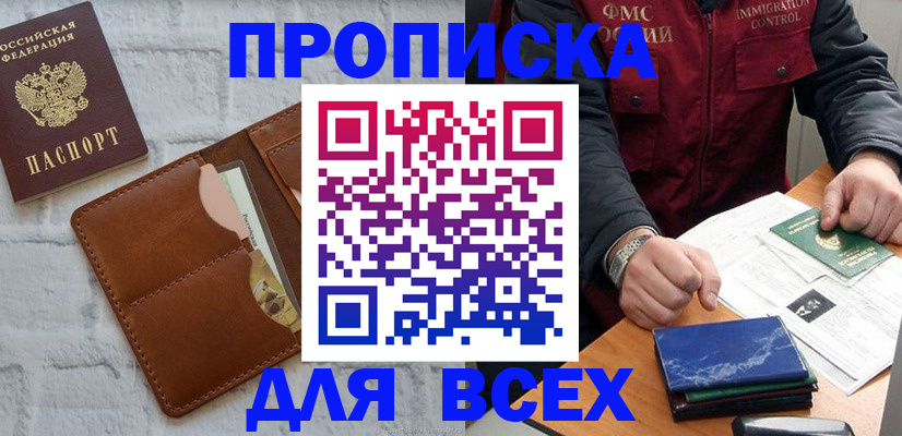 найти адрес прописки в Новопавловске