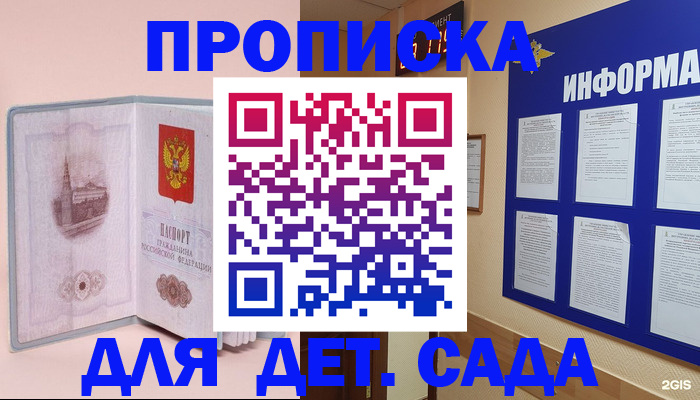 временная регистрация адрес в Новопавловске