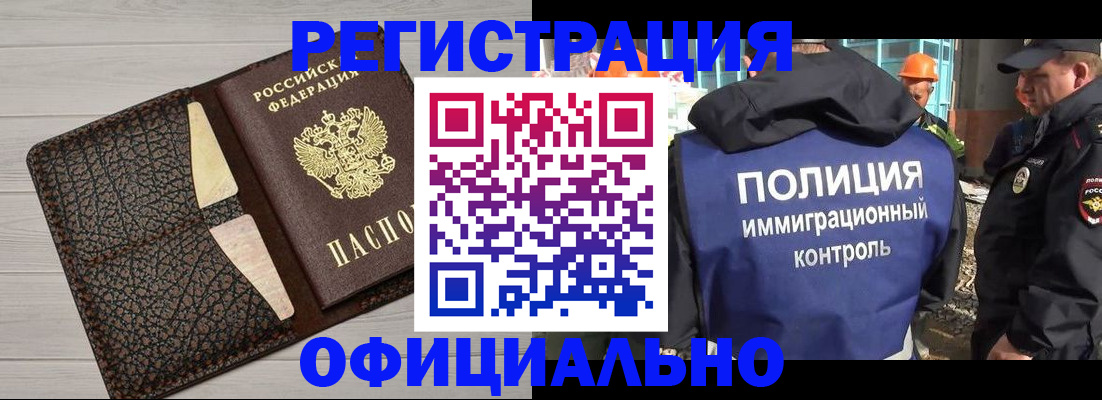 временная регистрация в Новопавловске