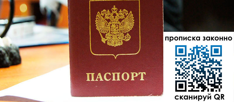 регистрация в Новопавловске